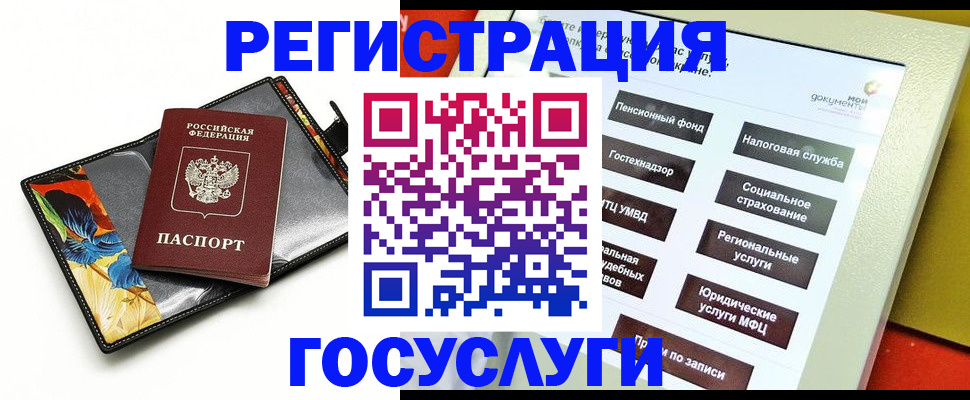 прописка для школы в Печоре