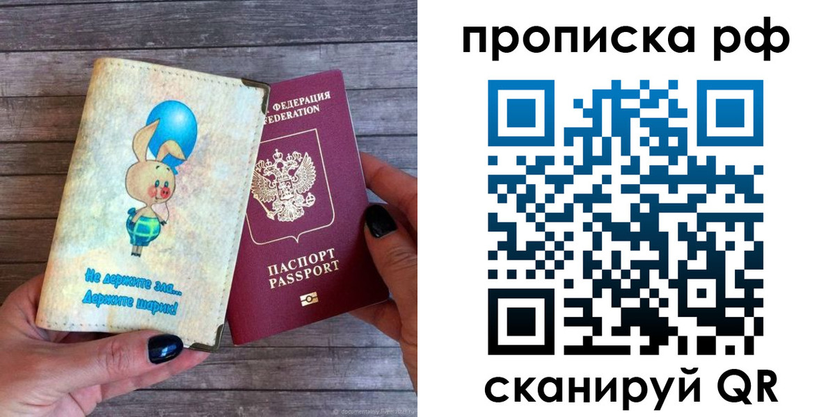 прописка в квартире в Печоре