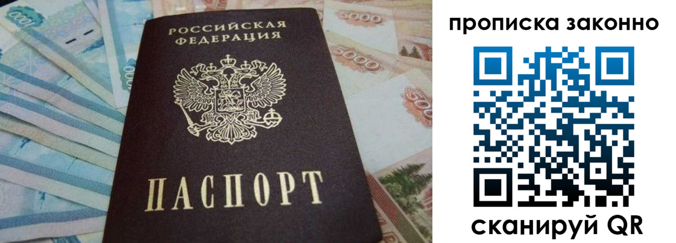 прописка для работы в Печоре