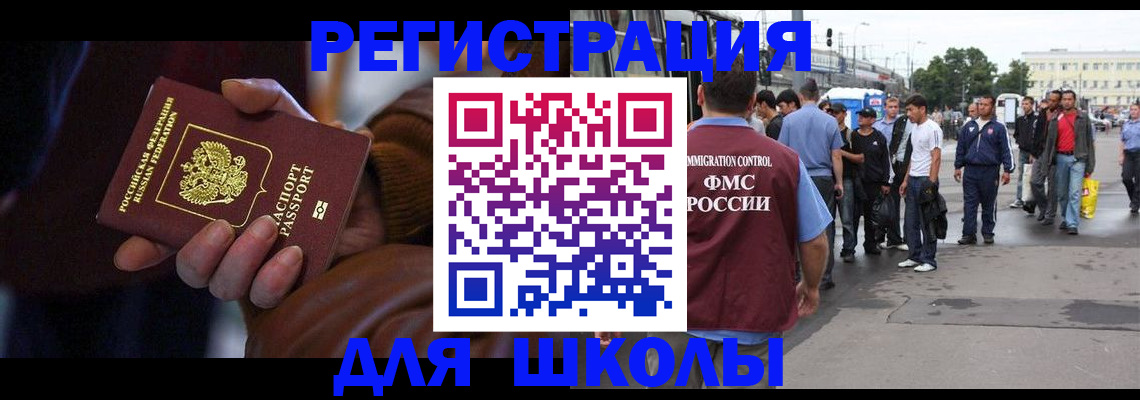 купить прописку в Печоре