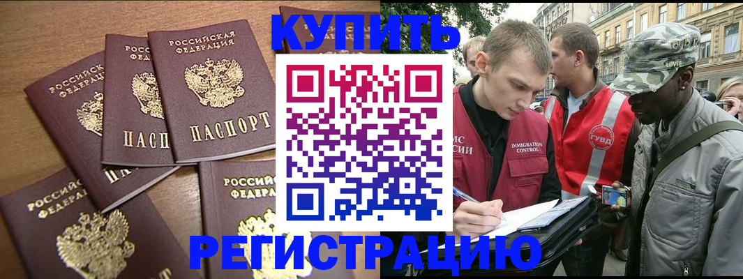 временная регистрация собственник в Печоре