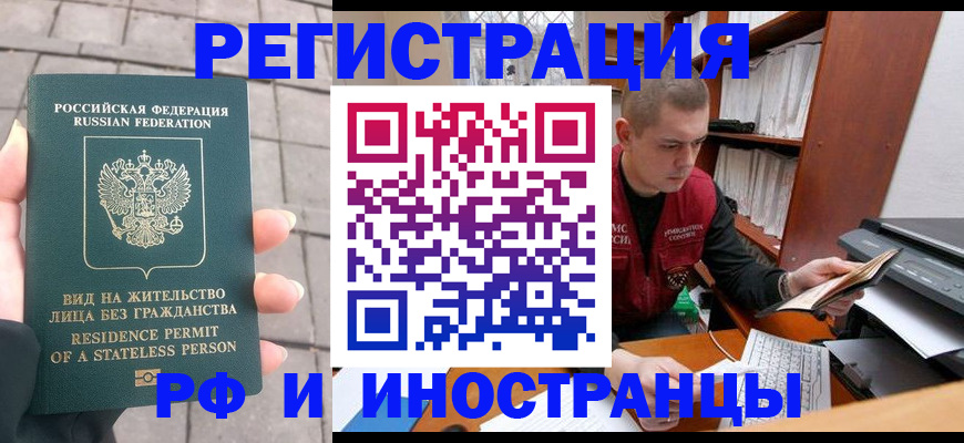 временная регистрация в квартире в Печоре