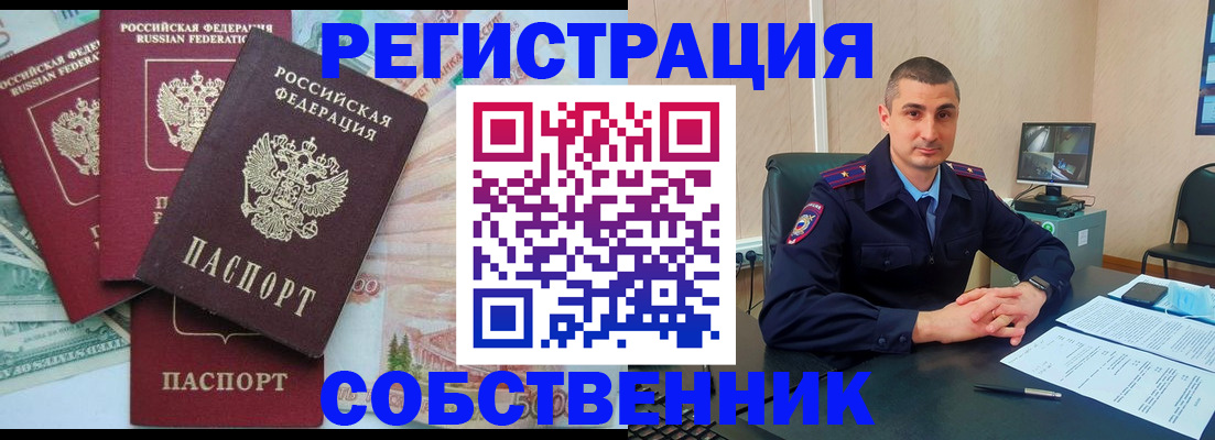 временная регистрация недорого в Печоре