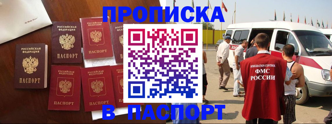 временная регистрация для всех в Печоре